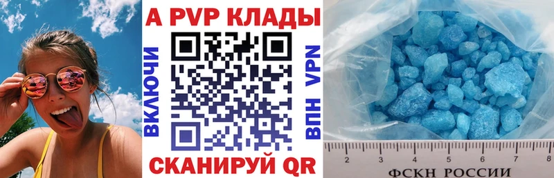 APVP кристаллы  Баймак 