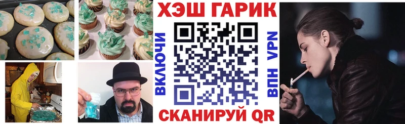 Печенье с ТГК марихуана Баймак