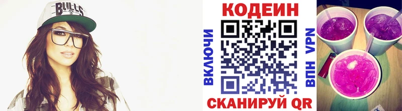как найти наркотики  Баймак  Codein напиток Lean (лин) 