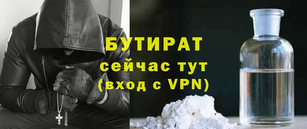бутират Армянск