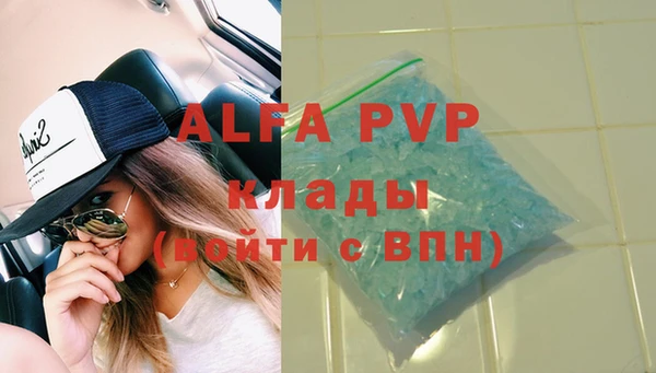 альфа пвп VHQ Аркадак